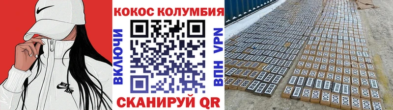 Cocaine 97% наркотики darknet какой сайт Кингисепп