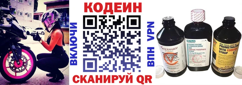 Кодеиновый сироп Lean напиток Lean (лин)  omg зеркало  Кингисепп 