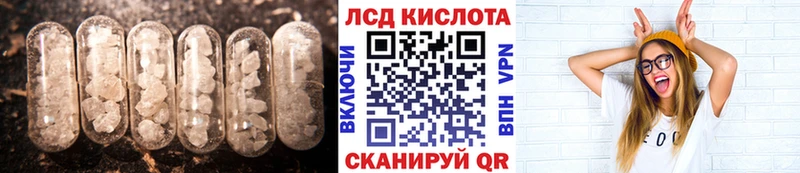 LSD-25 экстази кислота  наркошоп  KRAKEN ONION  Кингисепп 
