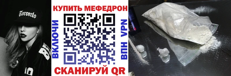 купить наркотик  Кингисепп  МЕФ мука 