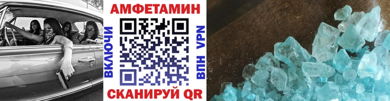 МЕТАМФЕТАМИН Methamphetamine  Кингисепп 